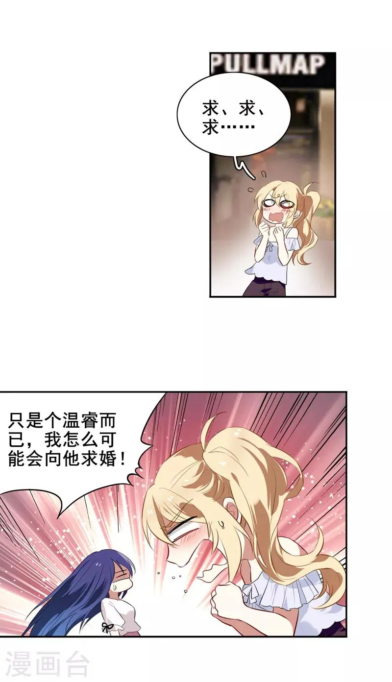 第168话 第5页