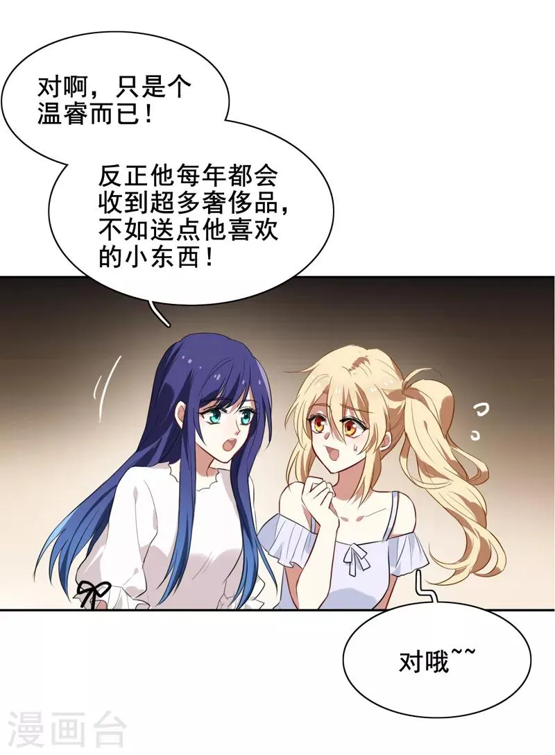 第168话 第6页