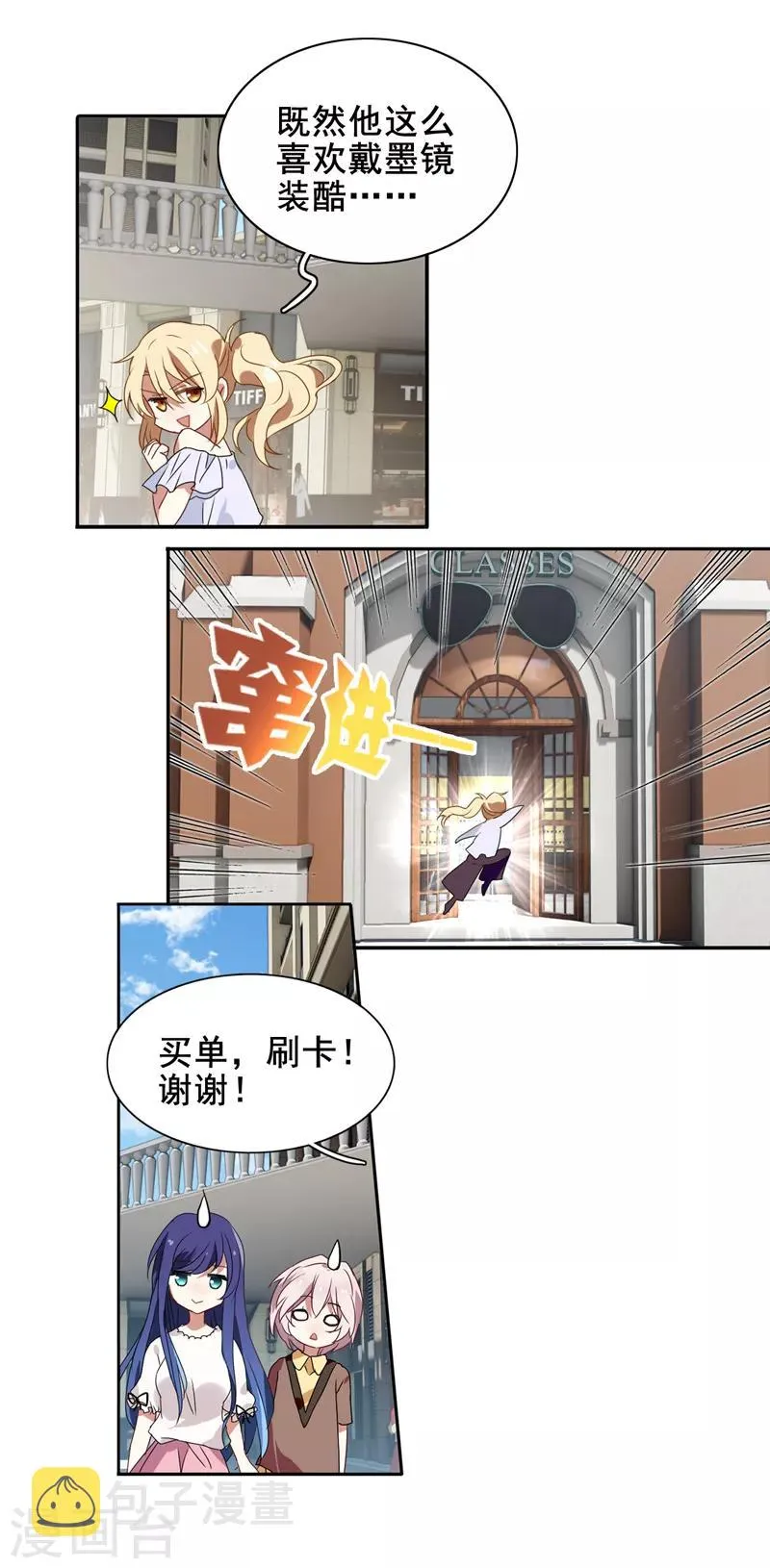 第168话 第7页