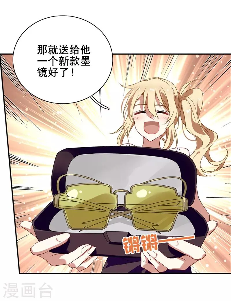 第168话 第8页