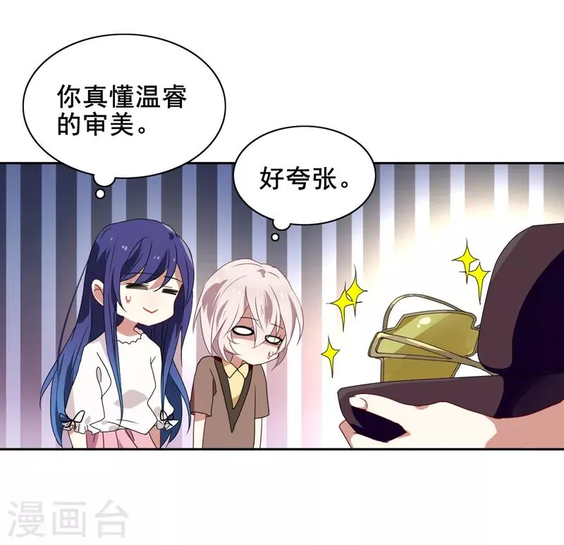 第168话 第9页
