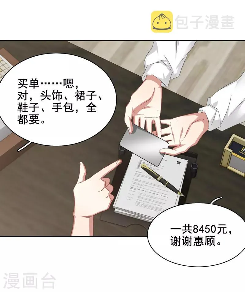 第168话 第17页