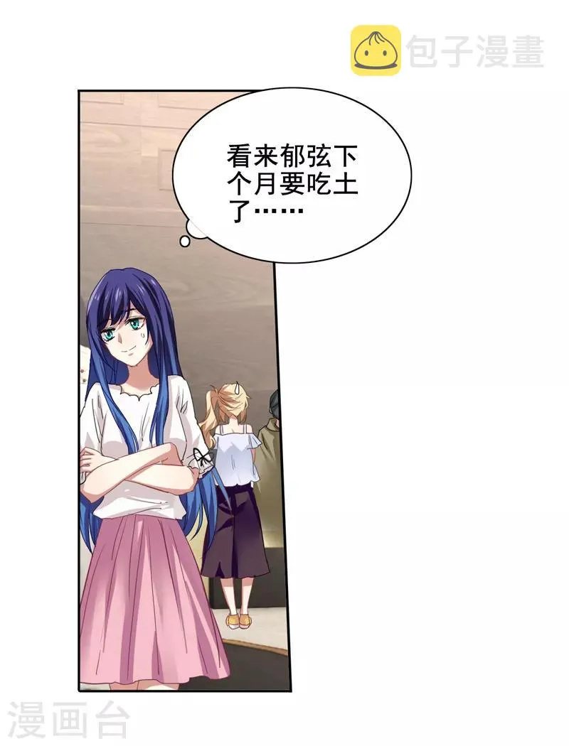 第168话 第18页