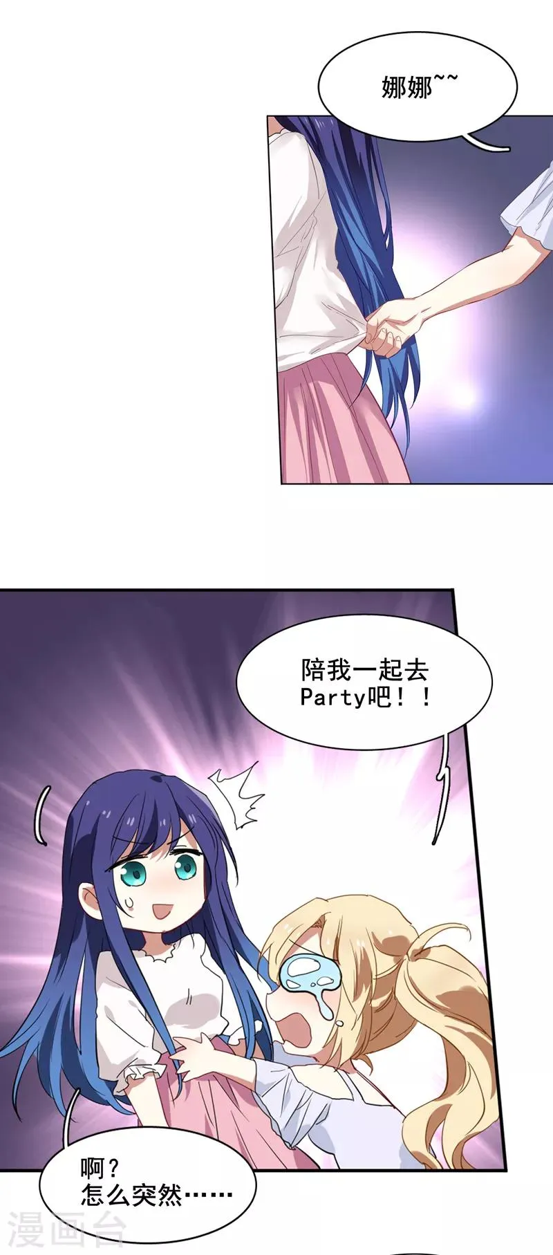 第168话 第19页