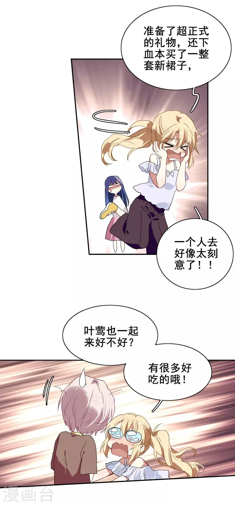 第168话 第20页