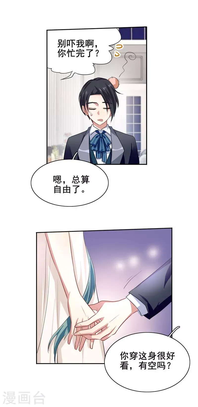 第172话 第3页