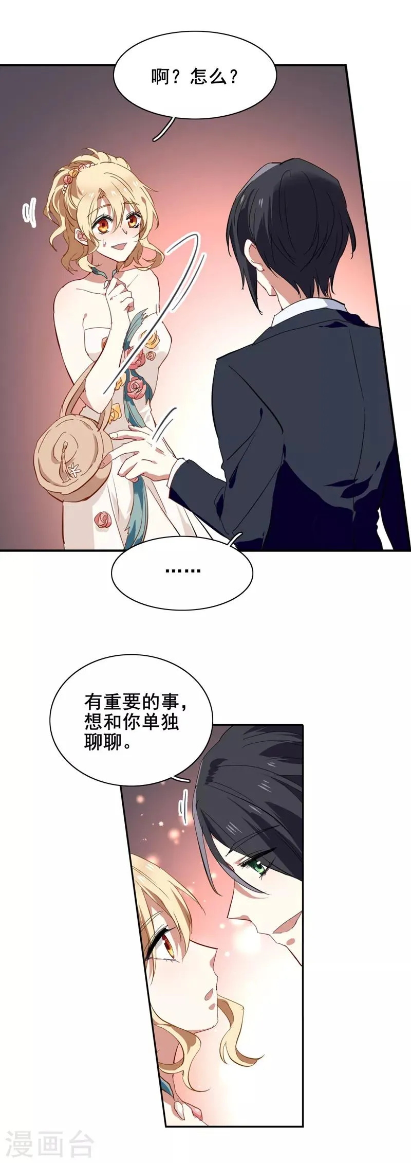 第172话 第4页