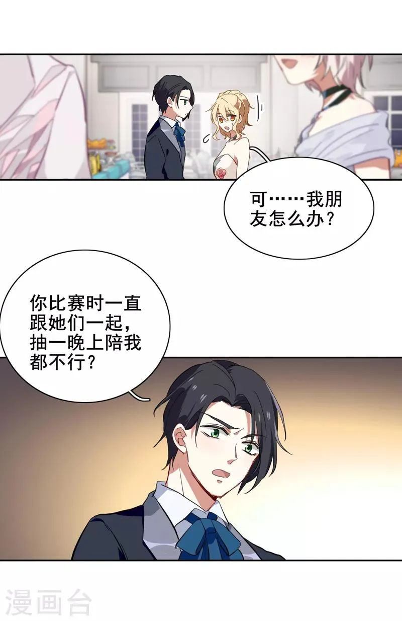 第172话 第5页