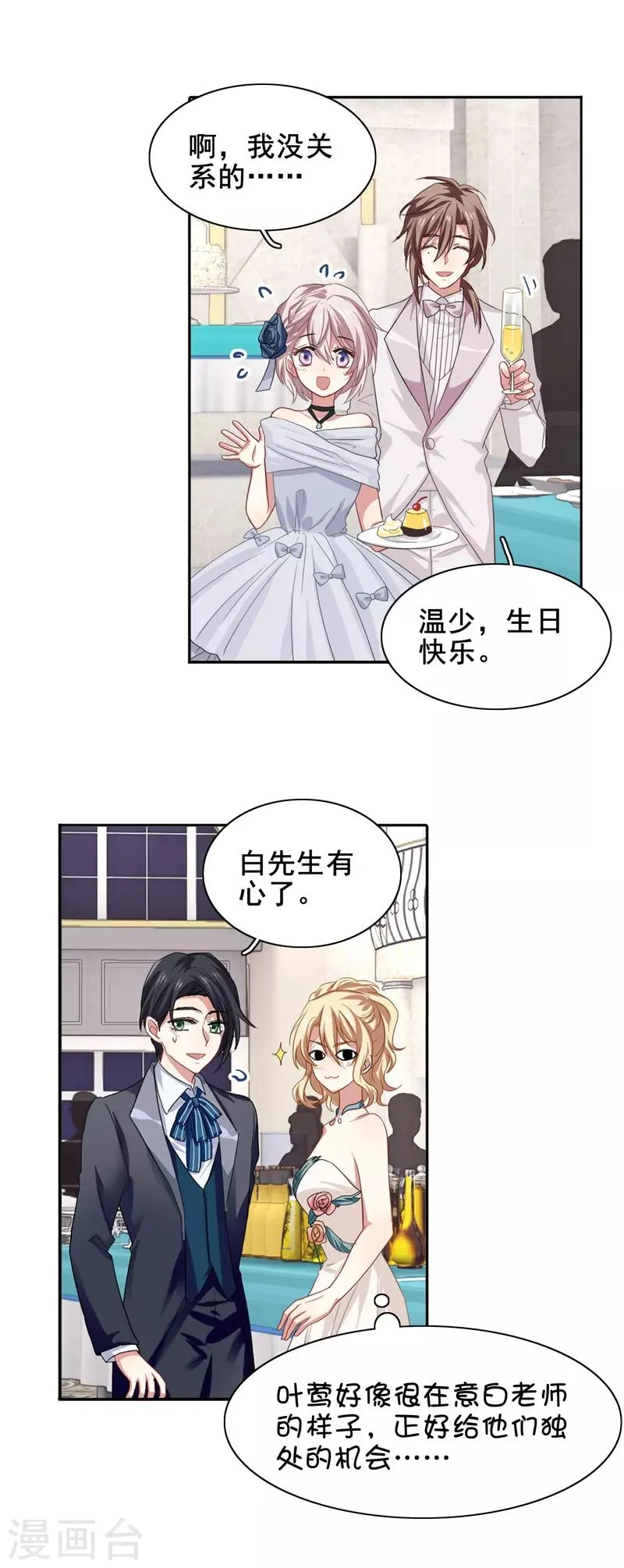 第172话 第6页