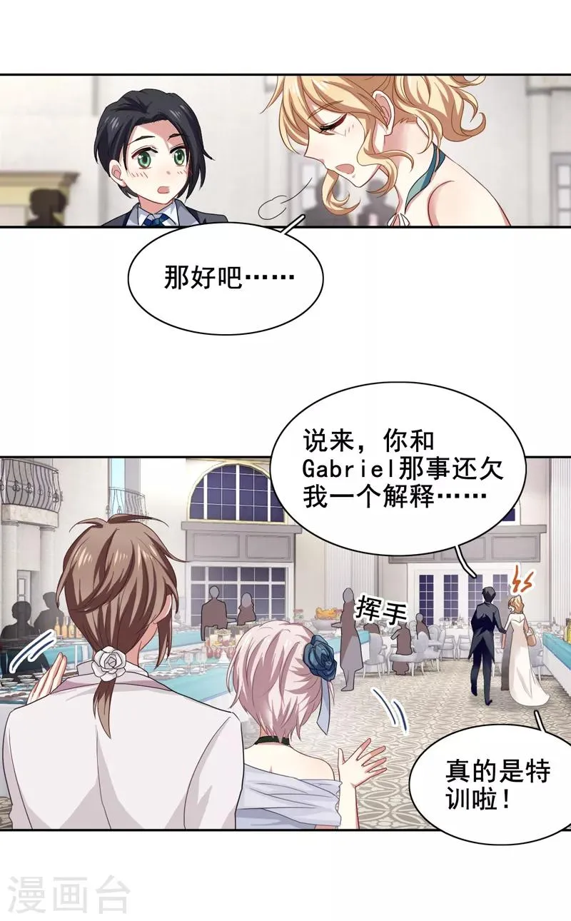 第172话 第7页