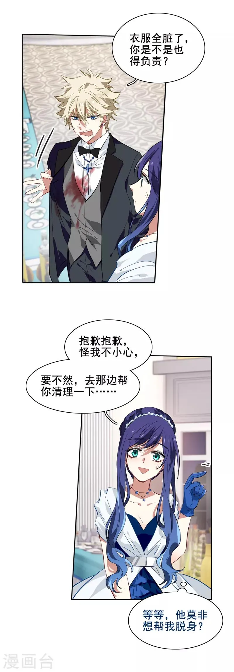 第172话 第11页