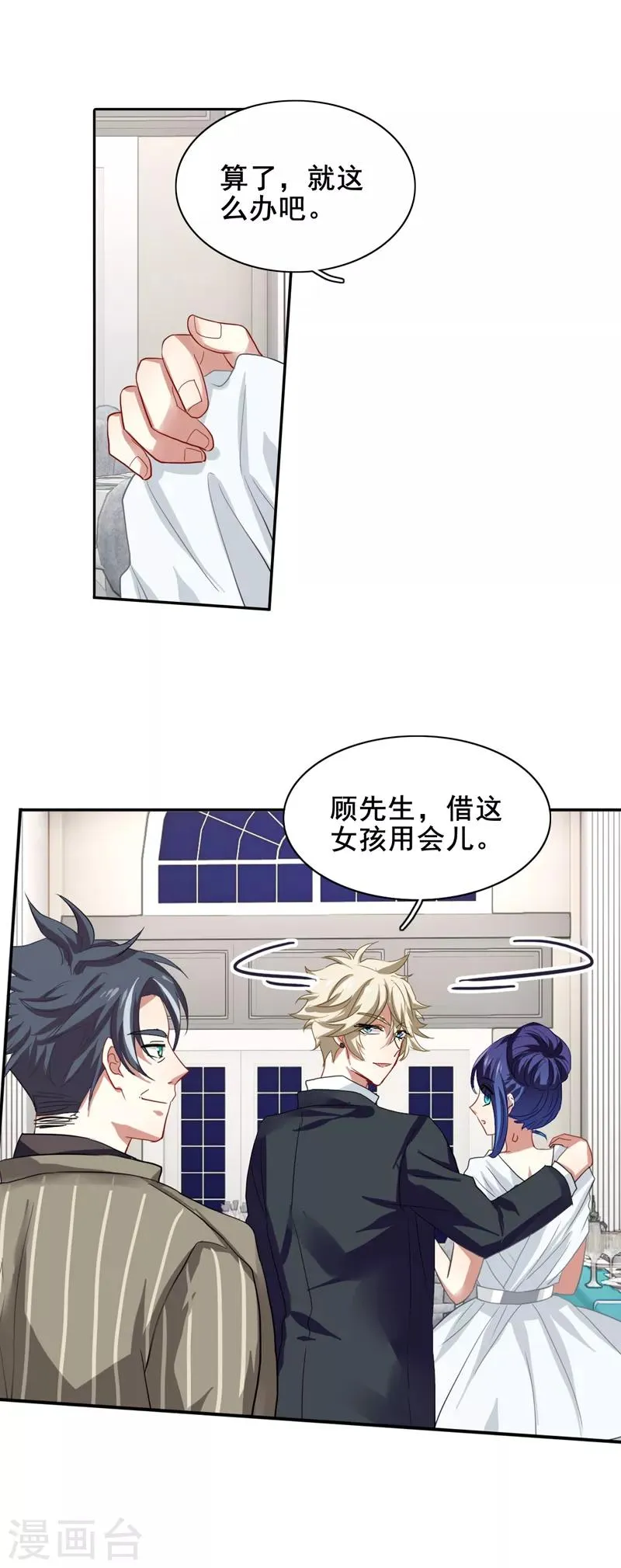 第172话 第12页
