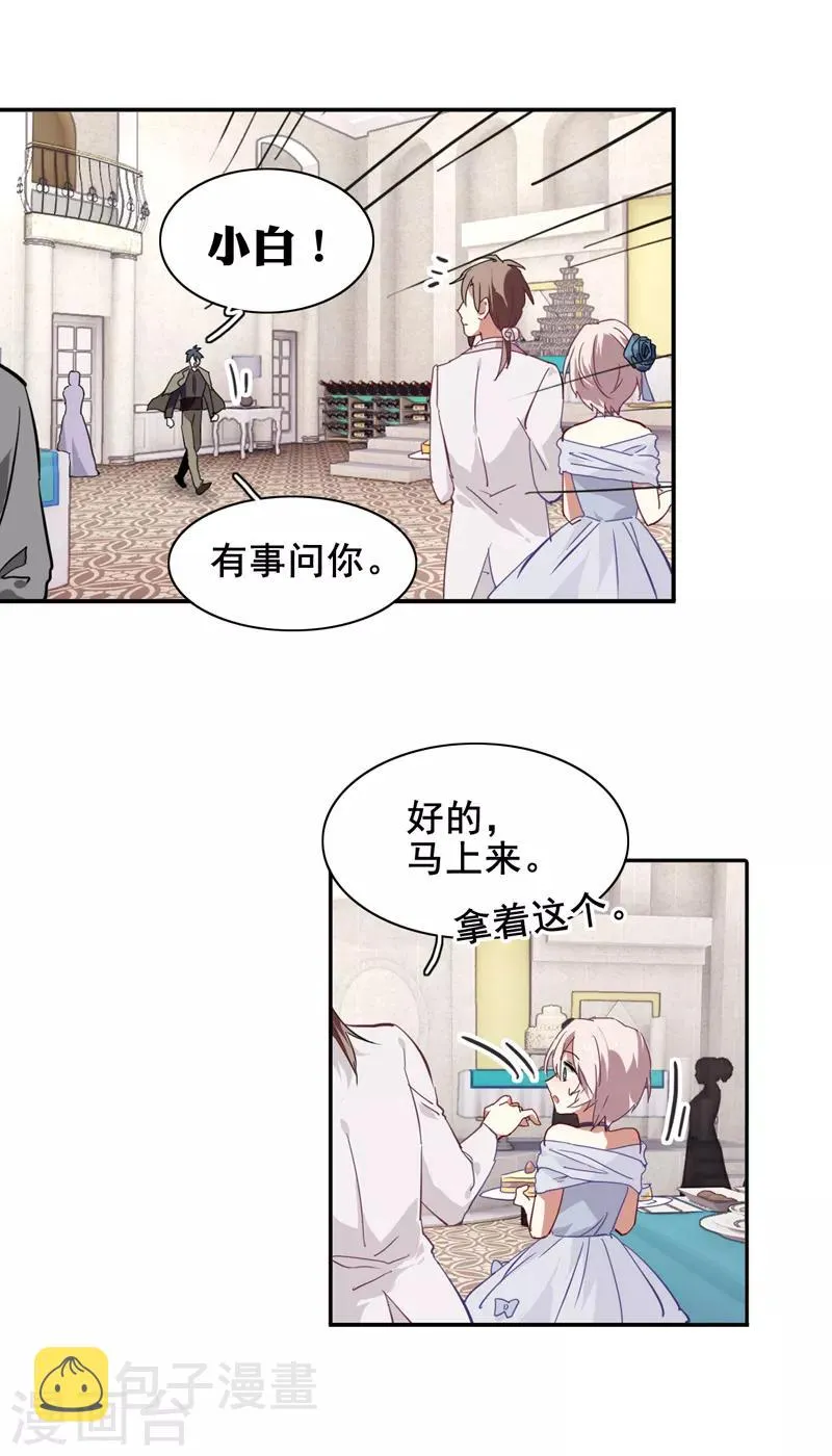 第172话 第14页