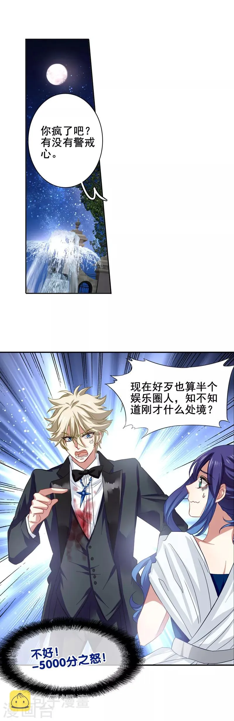 第172话 第17页