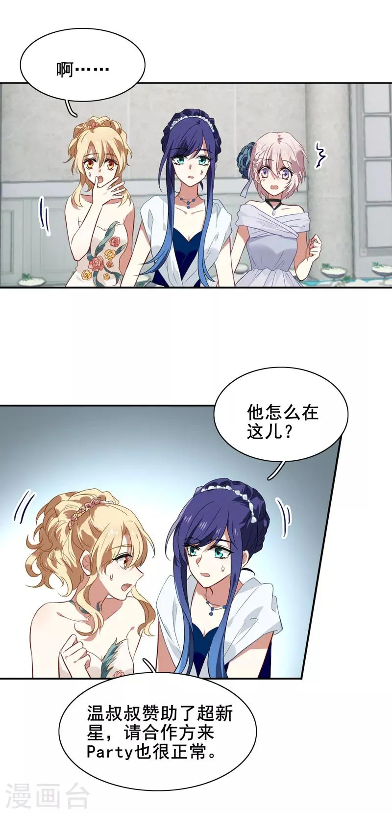 第170话 第2页