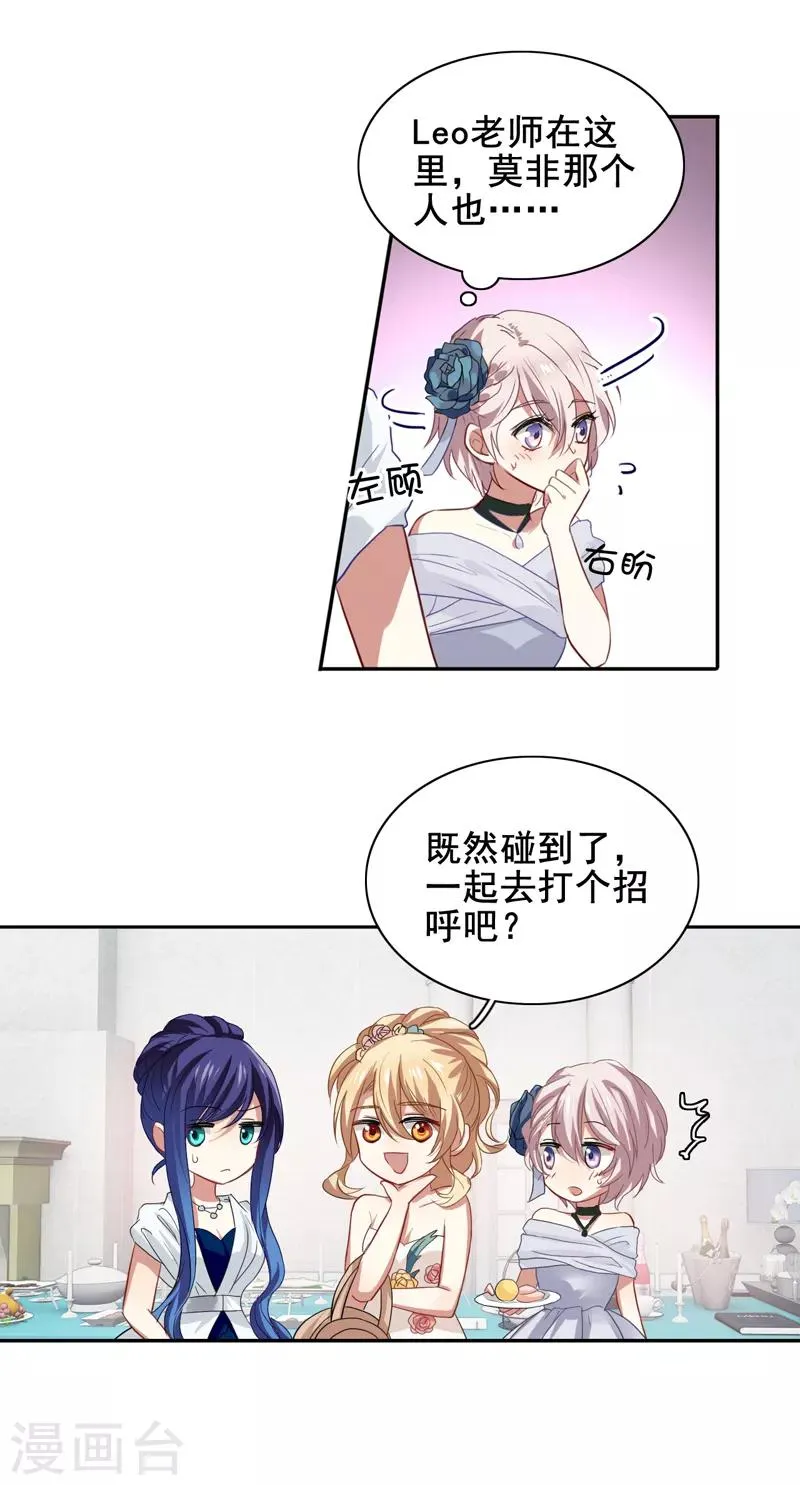 第170话 第3页