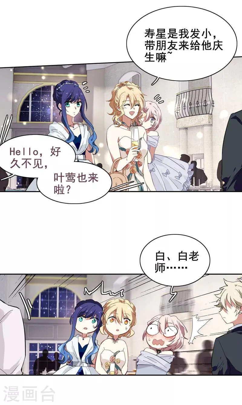 第170话 第6页