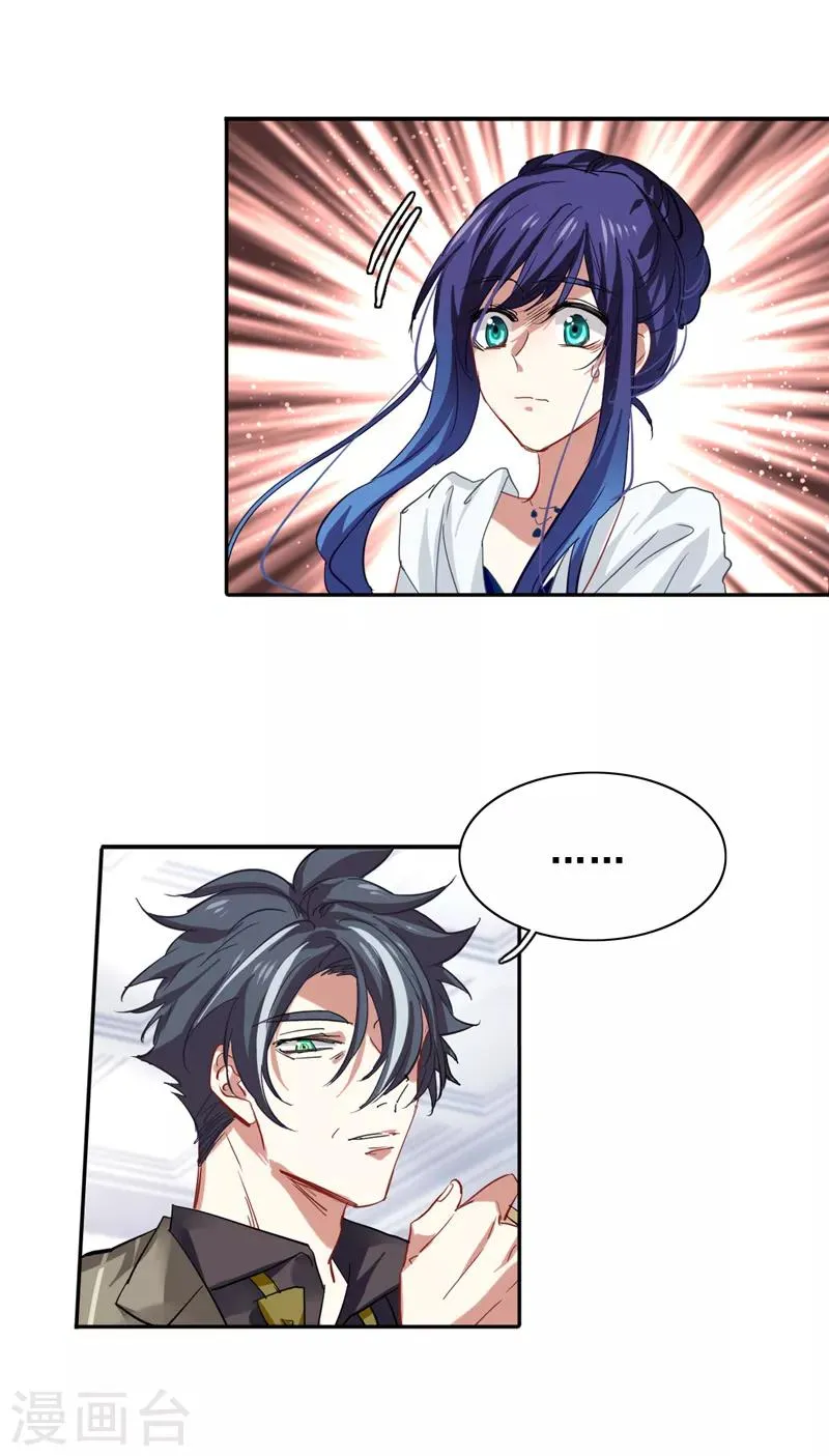 第170话 第8页