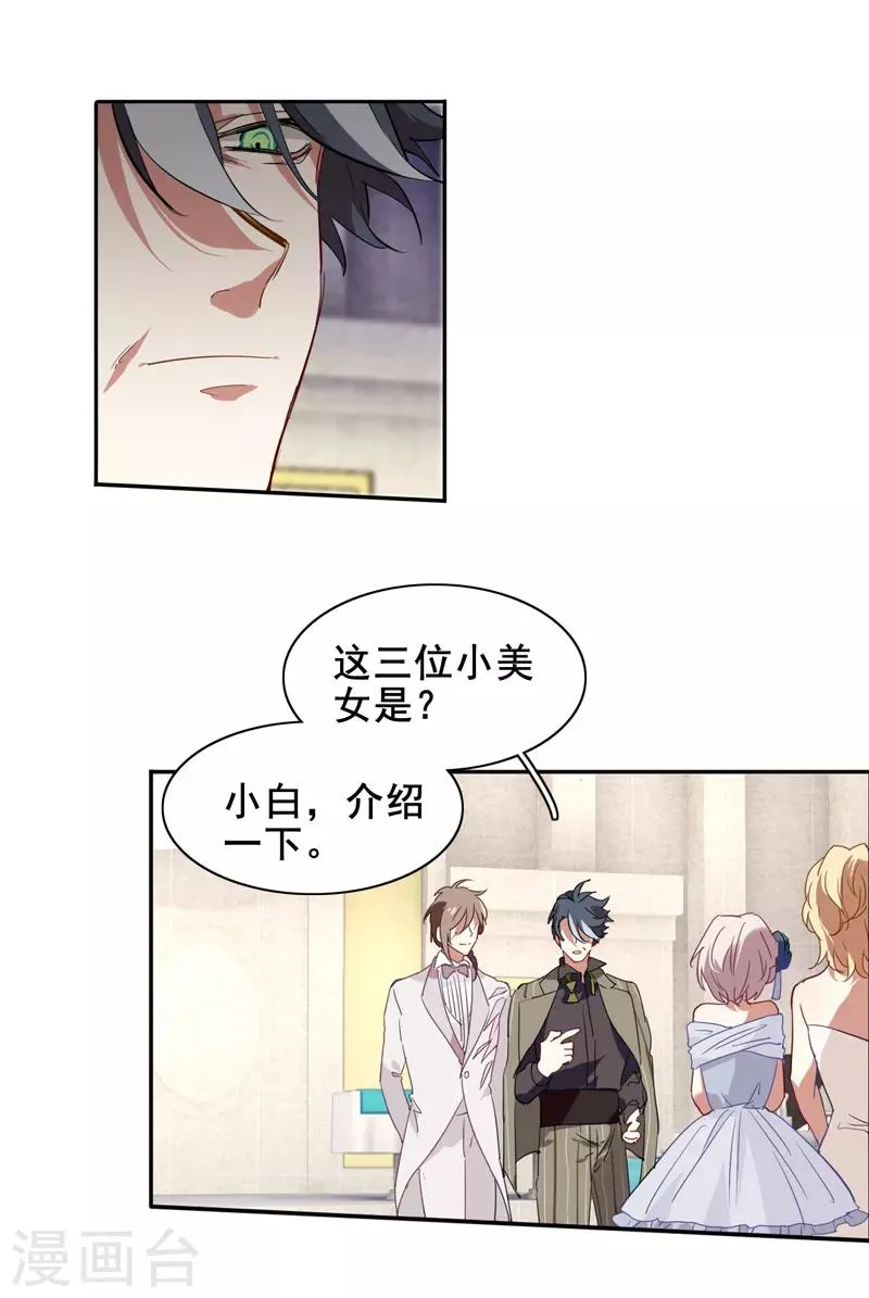 第170话 第11页