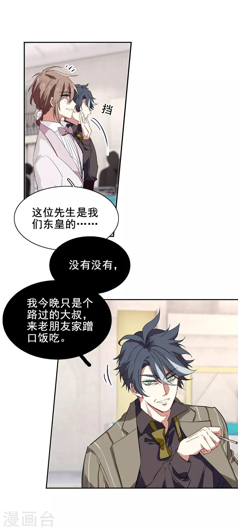 第170话 第13页