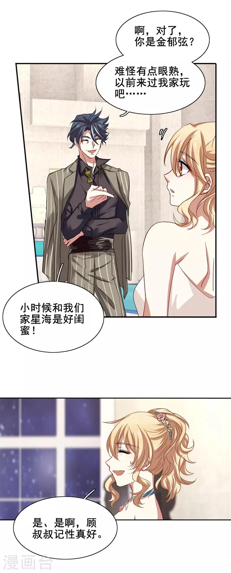第170话 第15页