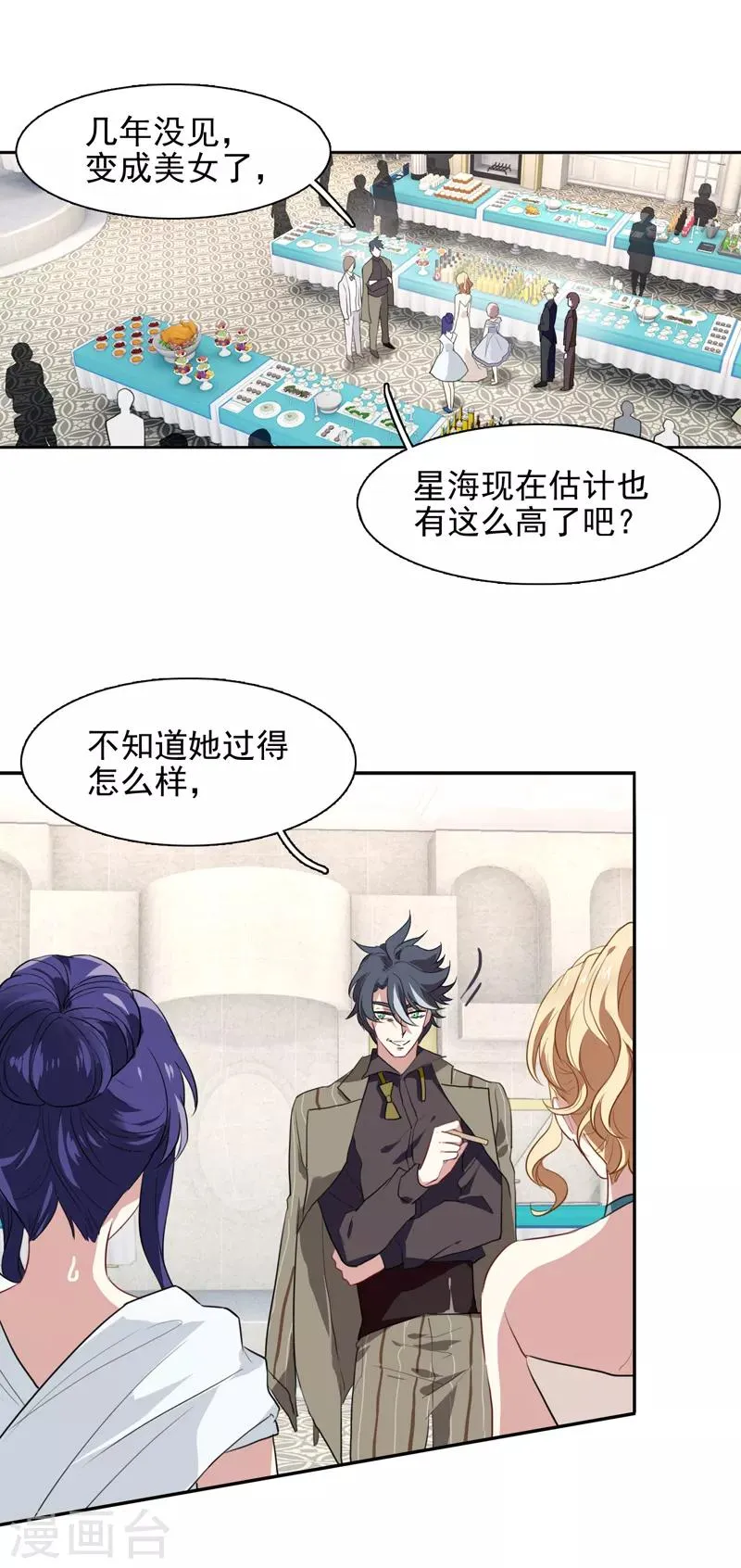 第171话 第1页