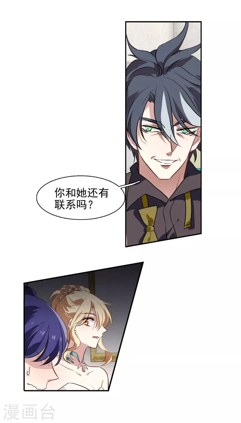 第171话 第2页