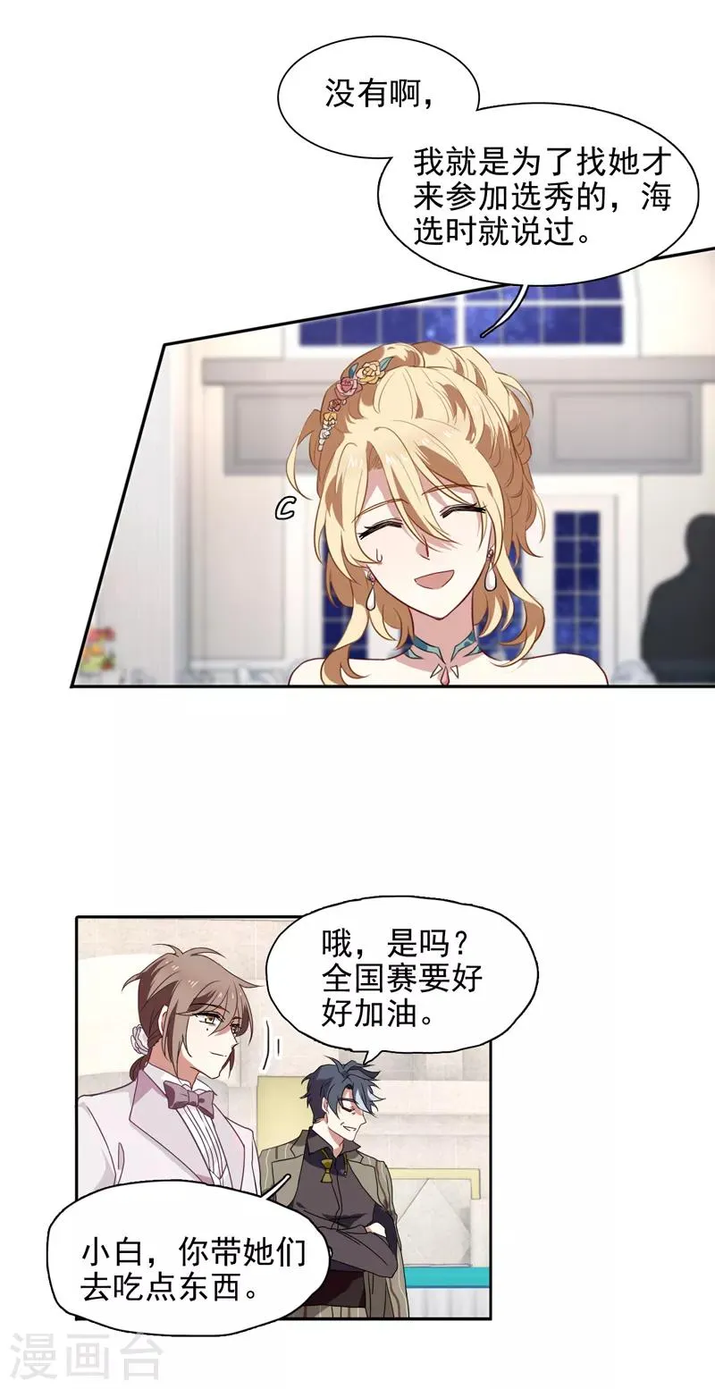 第171话 第3页