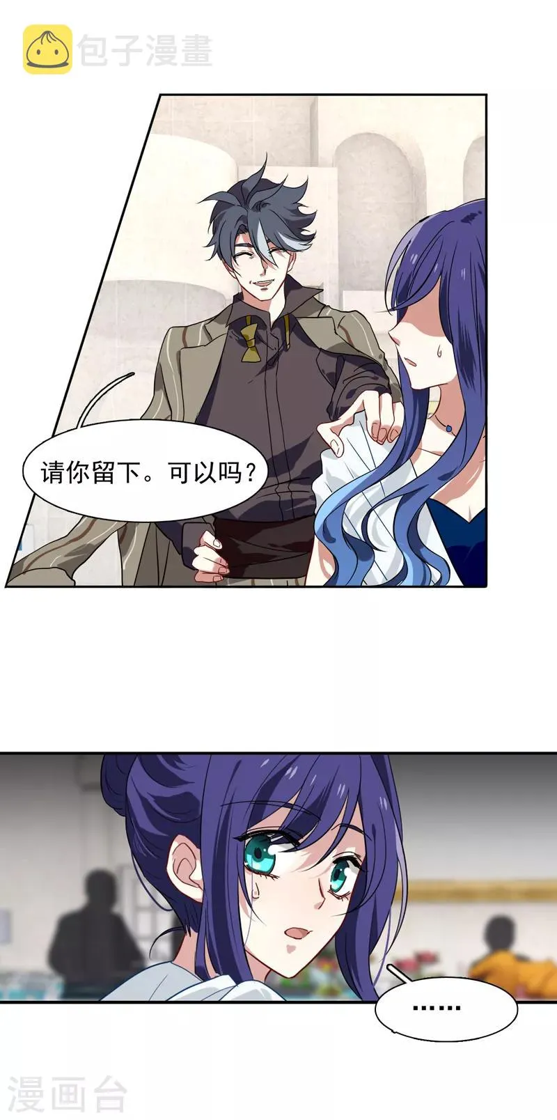 第171话 第6页