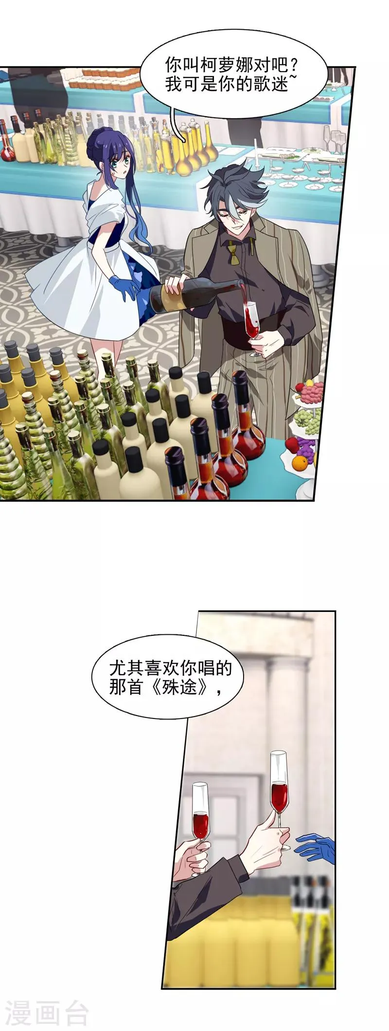 第171话 第7页