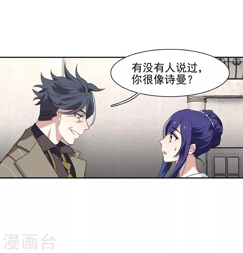 第171话 第8页