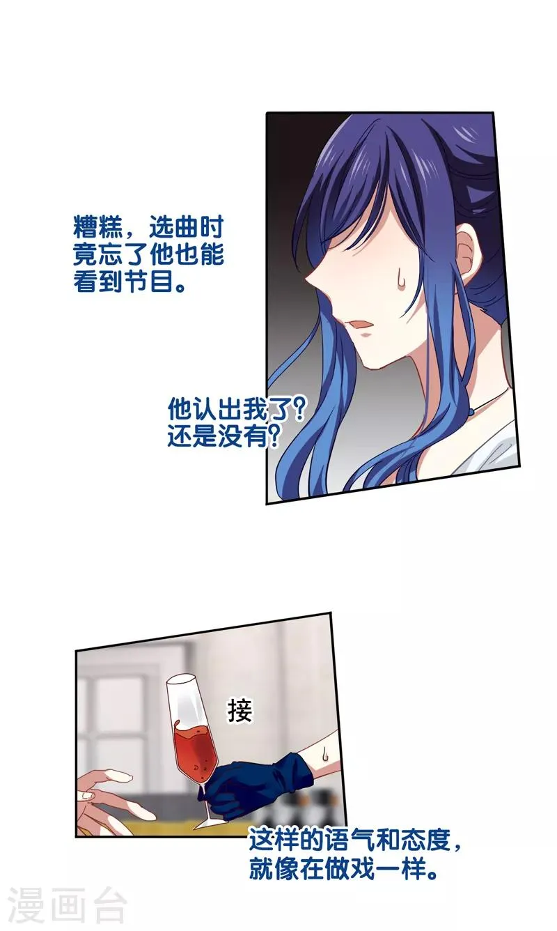 第171话 第9页