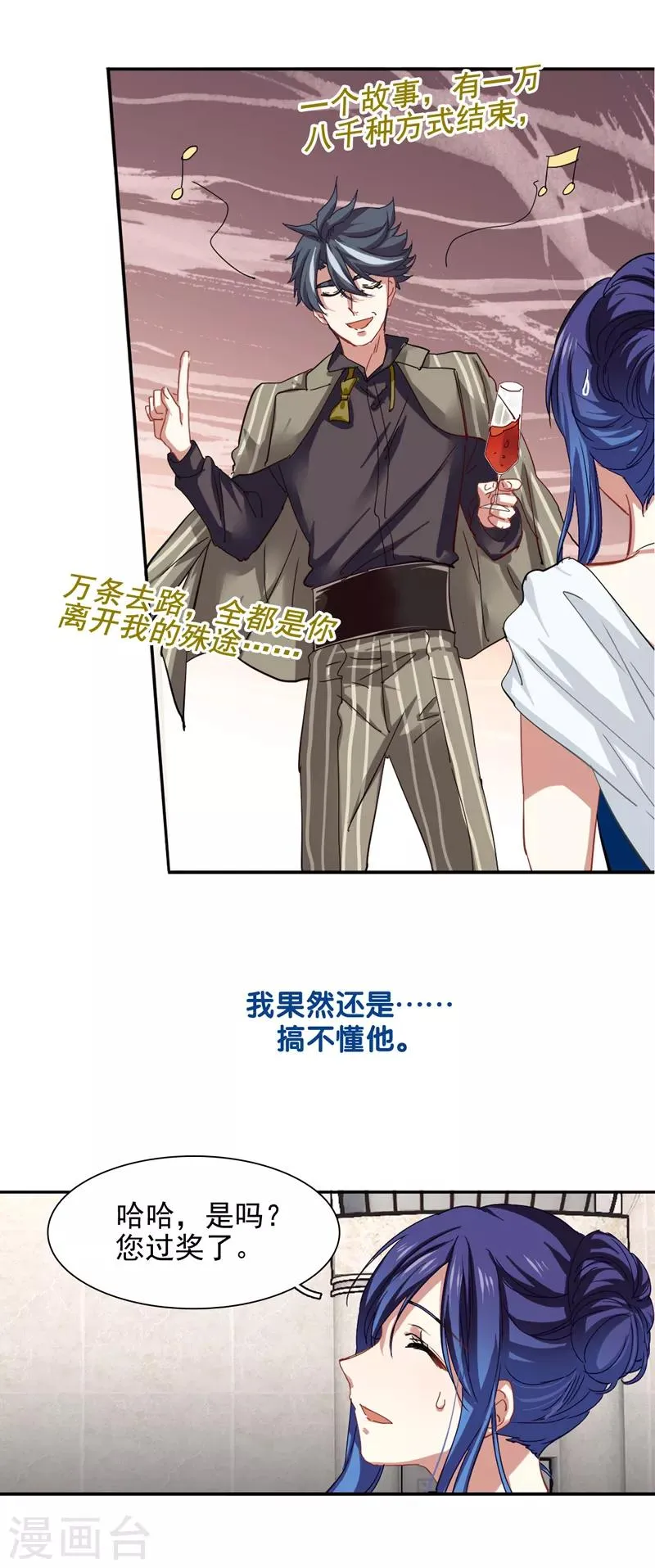 第171话 第10页