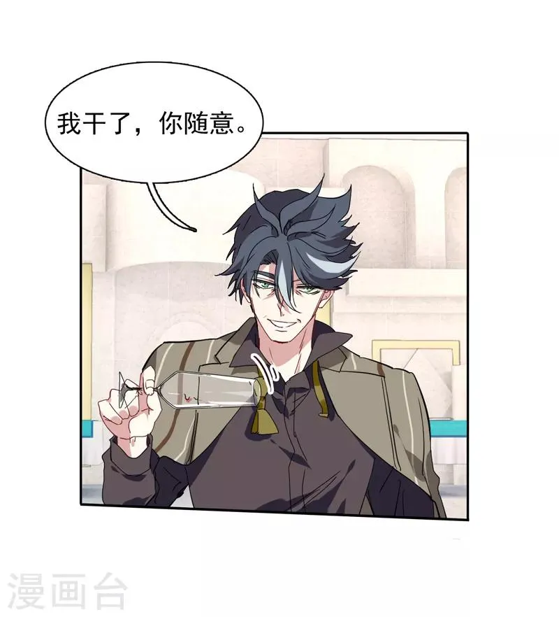 第171话 第12页