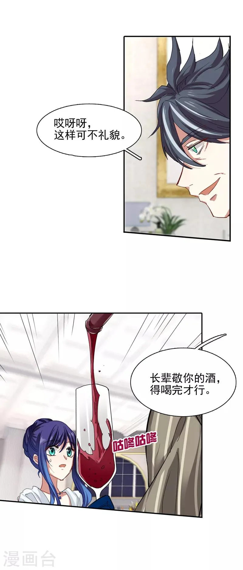 第171话 第15页