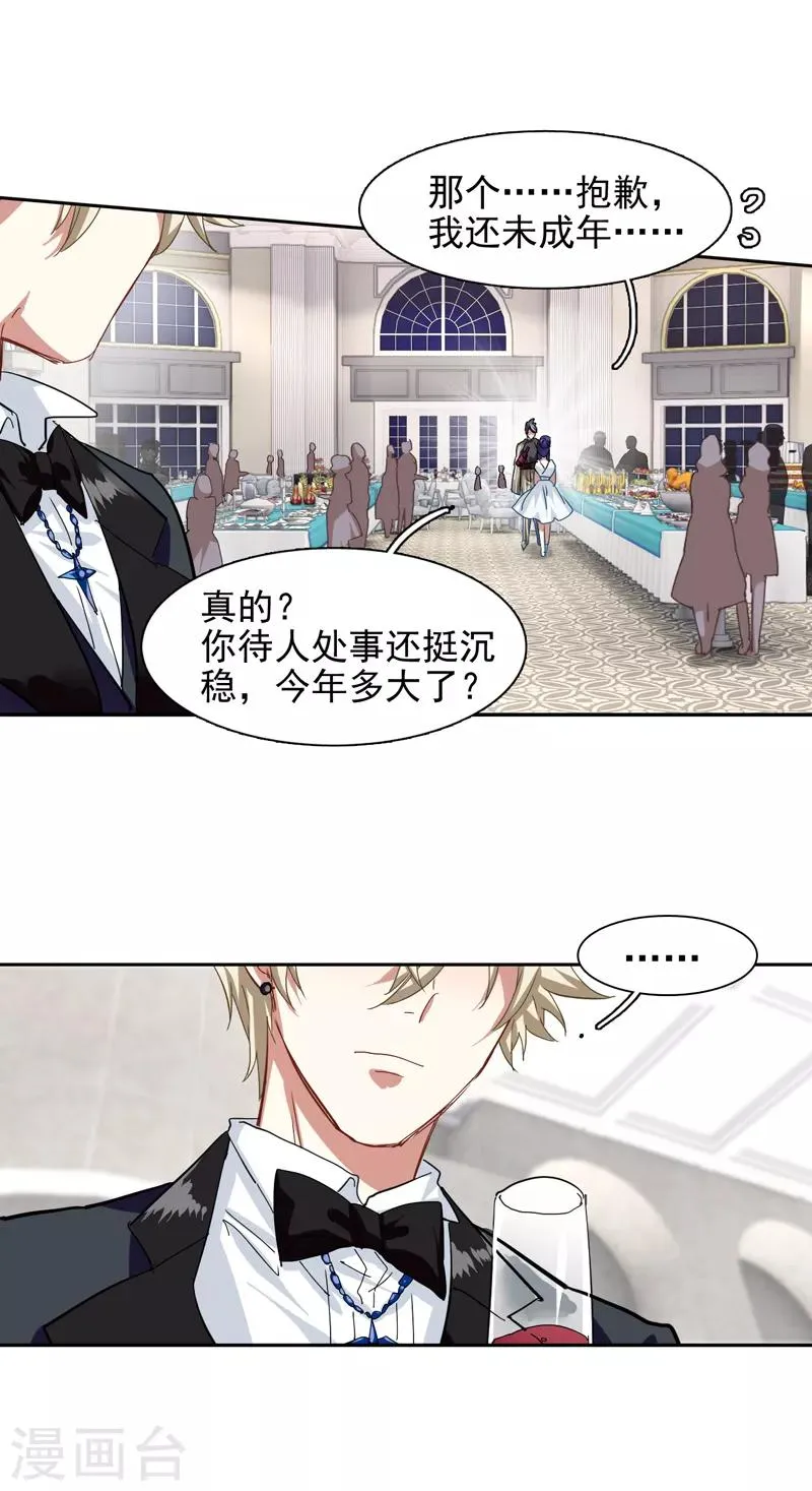 第171话 第16页