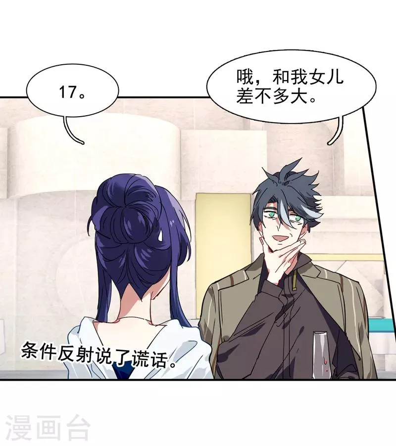第171话 第17页