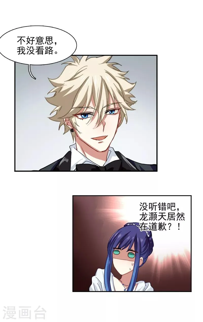 第171话 第20页
