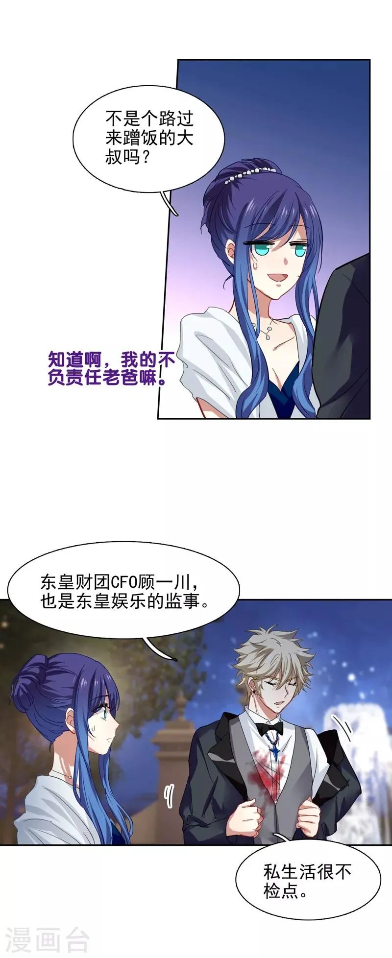 第173话 第2页