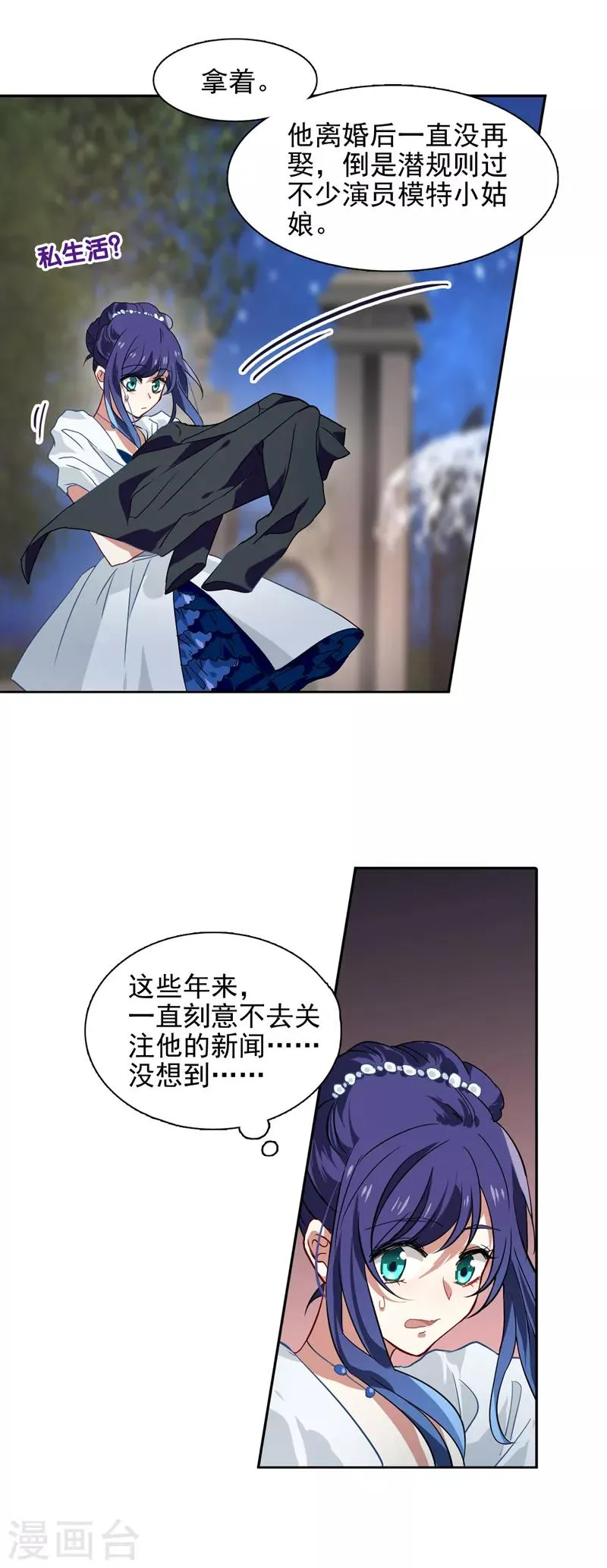 第173话 第3页