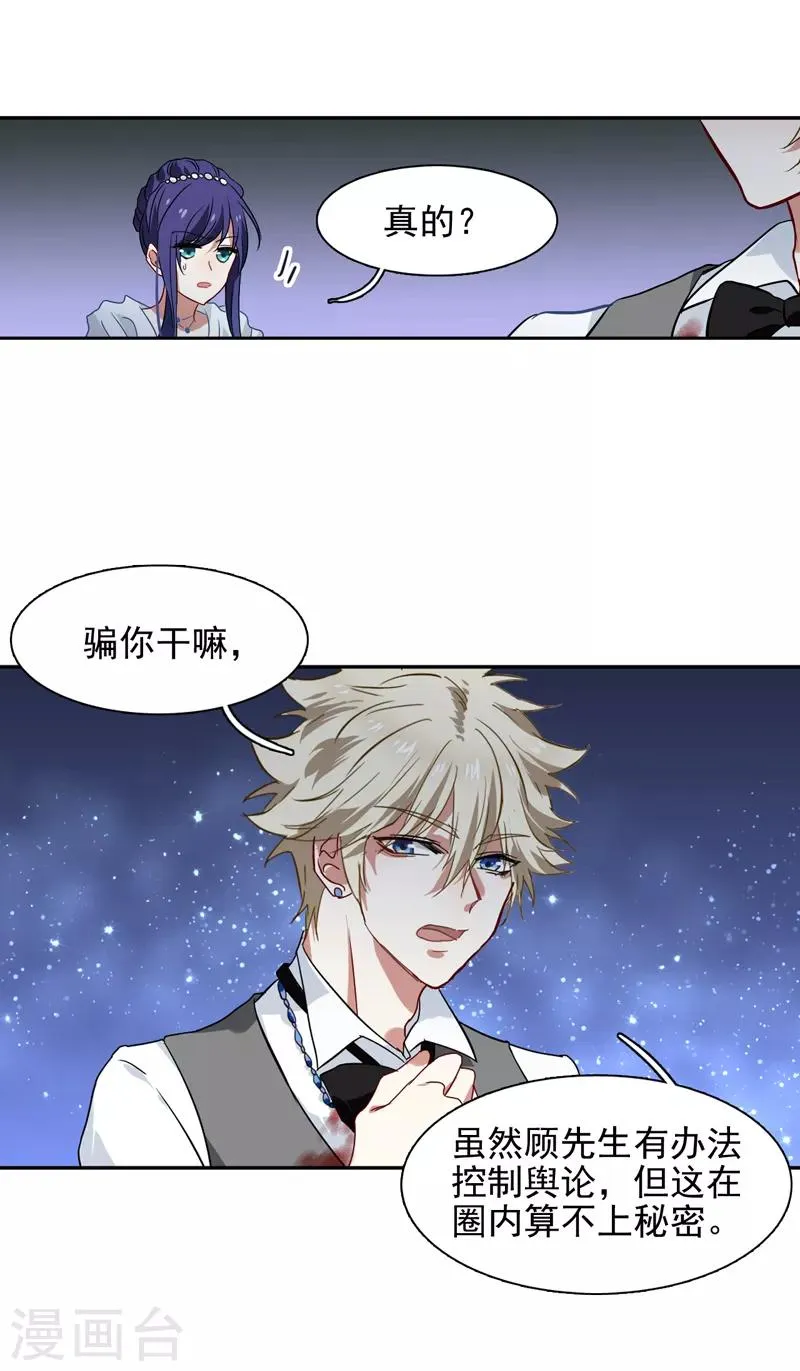 第173话 第4页