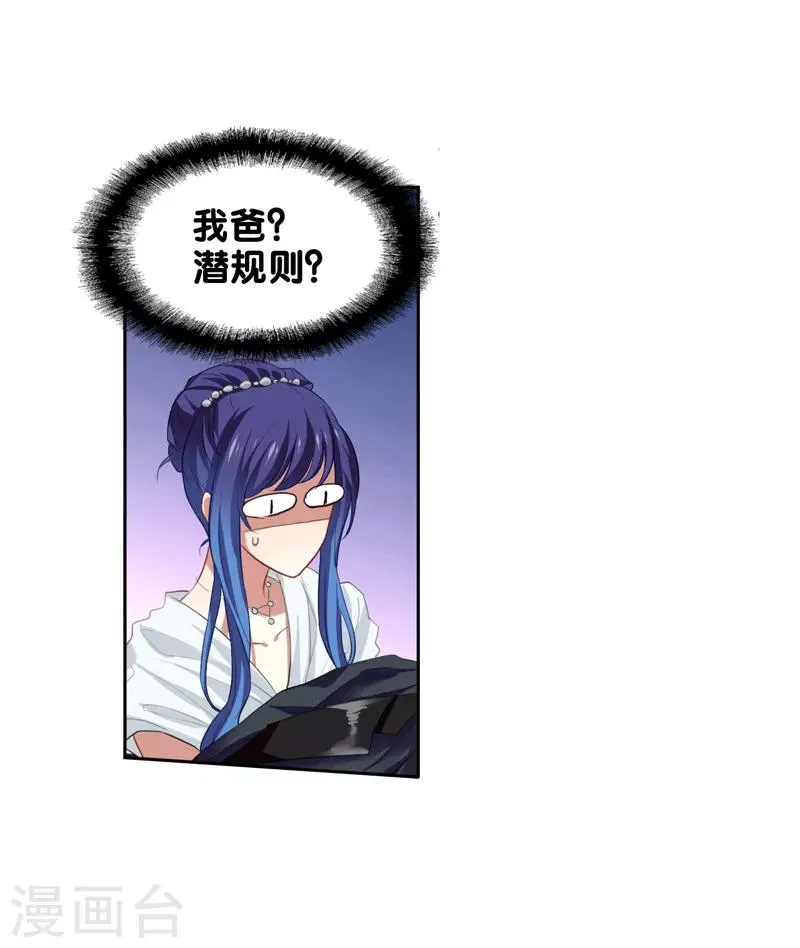 第173话 第5页