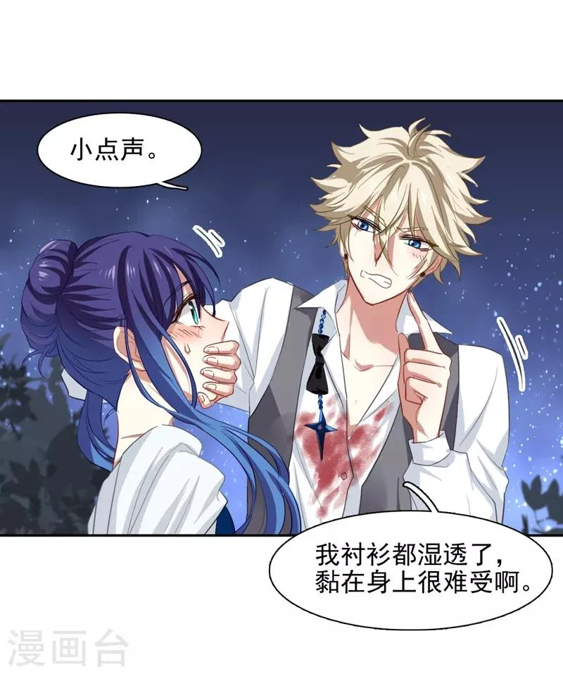 第173话 第7页