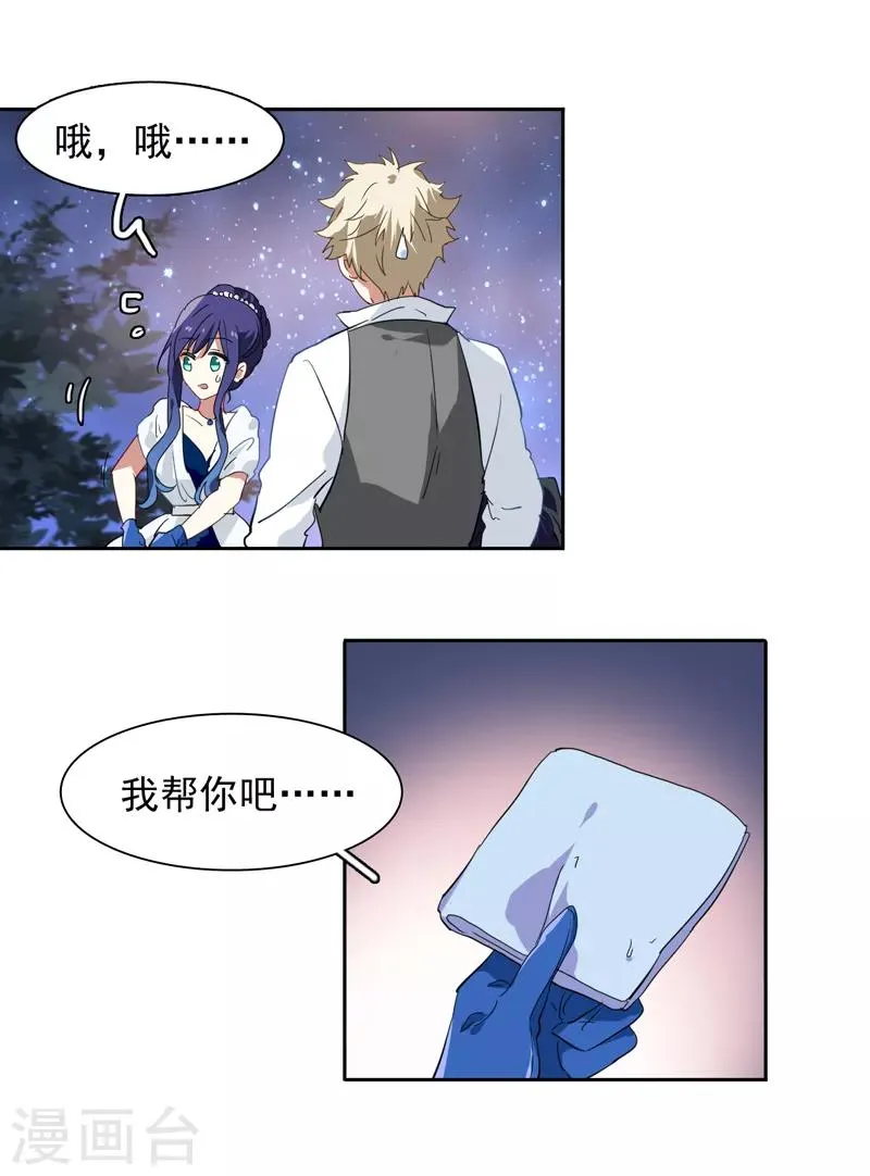 第173话 第8页