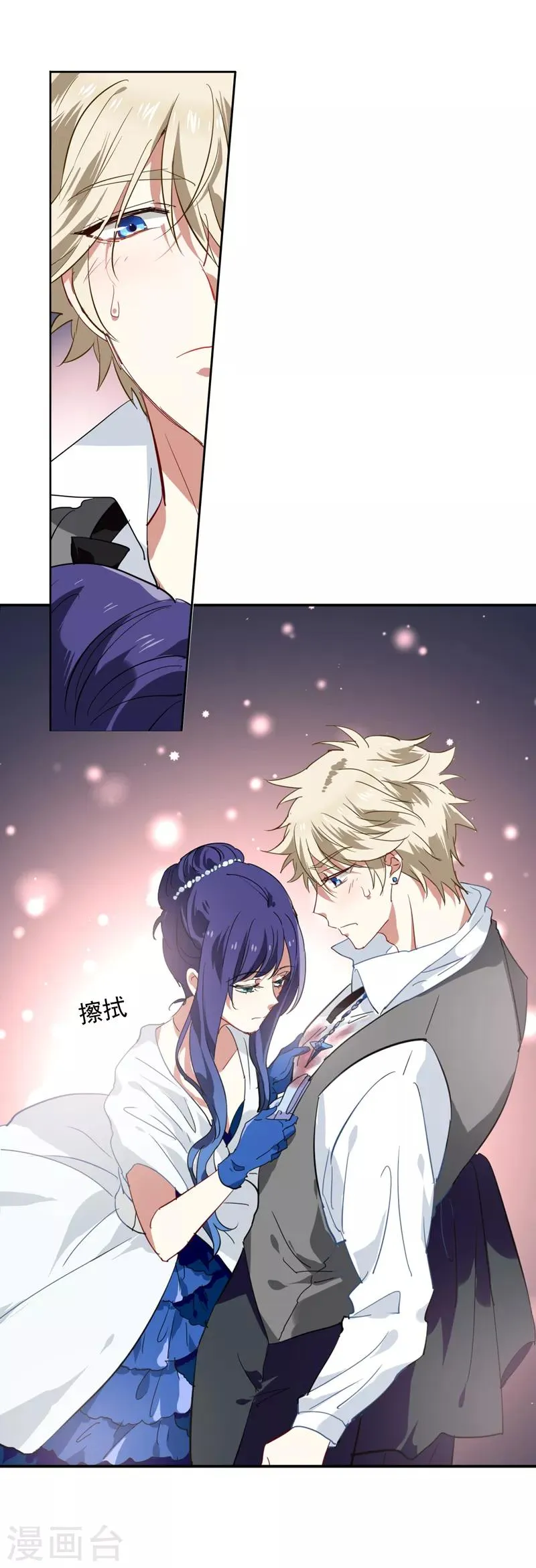 第173话 第9页