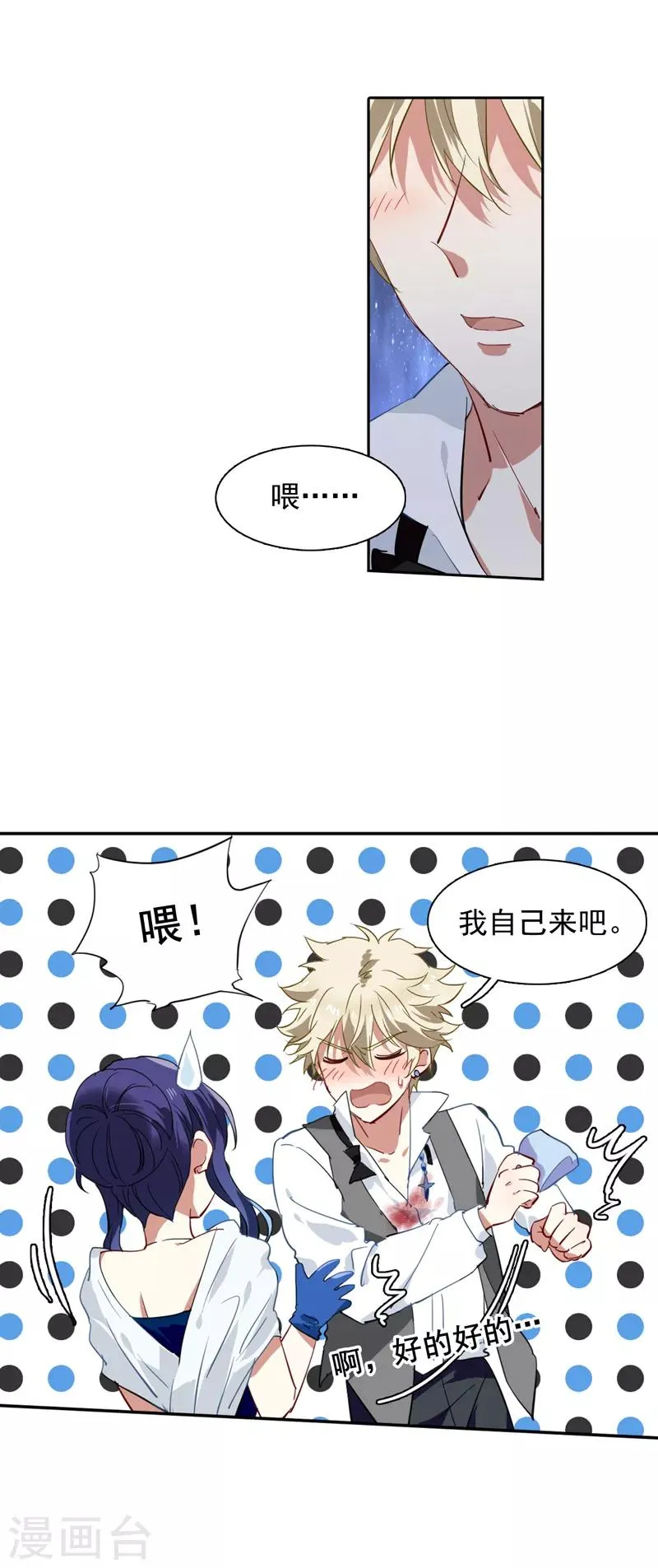 第173话 第10页