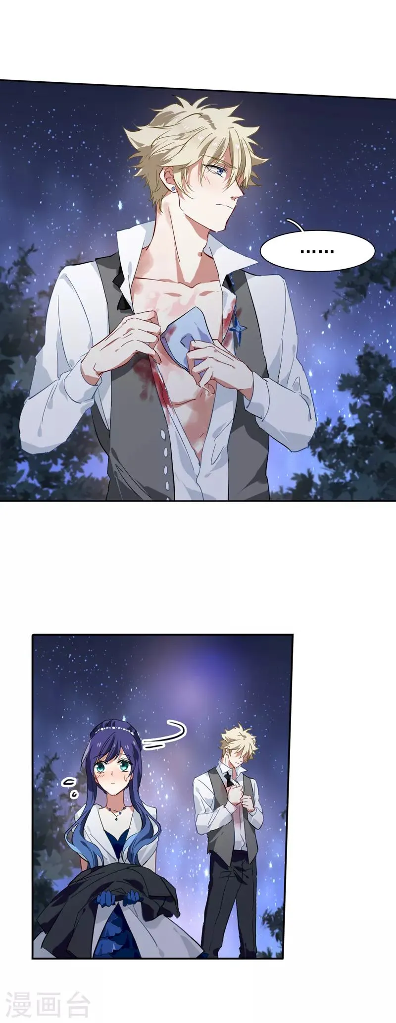 第173话 第11页