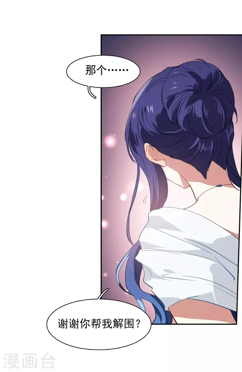 第173话 第12页