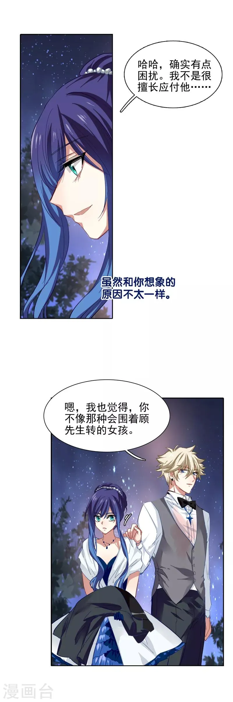 第173话 第14页