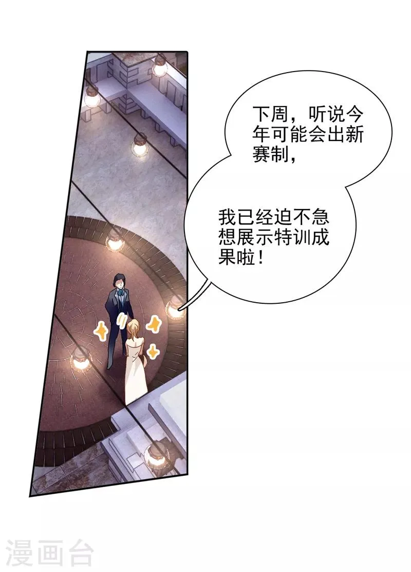 第175话 第4页